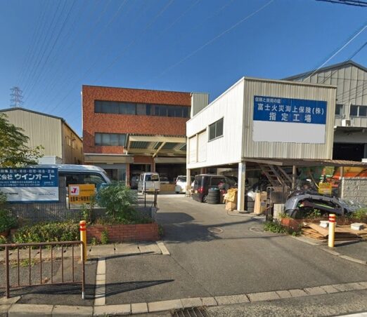 C-1828 摂津市鳥飼本町3丁目 一棟貸倉庫事務所